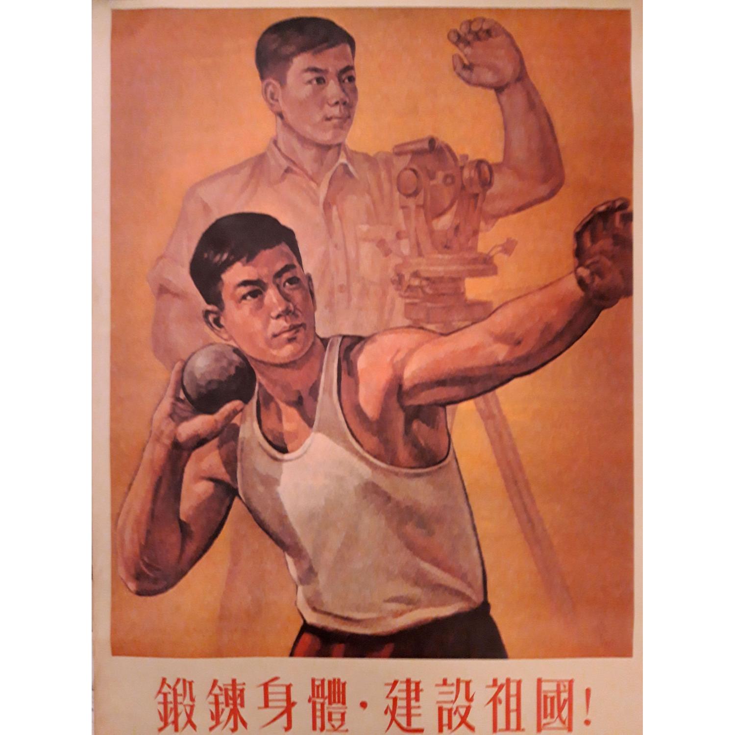 Original Chinese propaganda poster 50s.