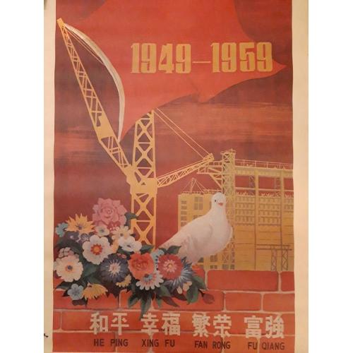 Old map image download for Chinese poster celebrating the 10 years of the Rebublic of China.