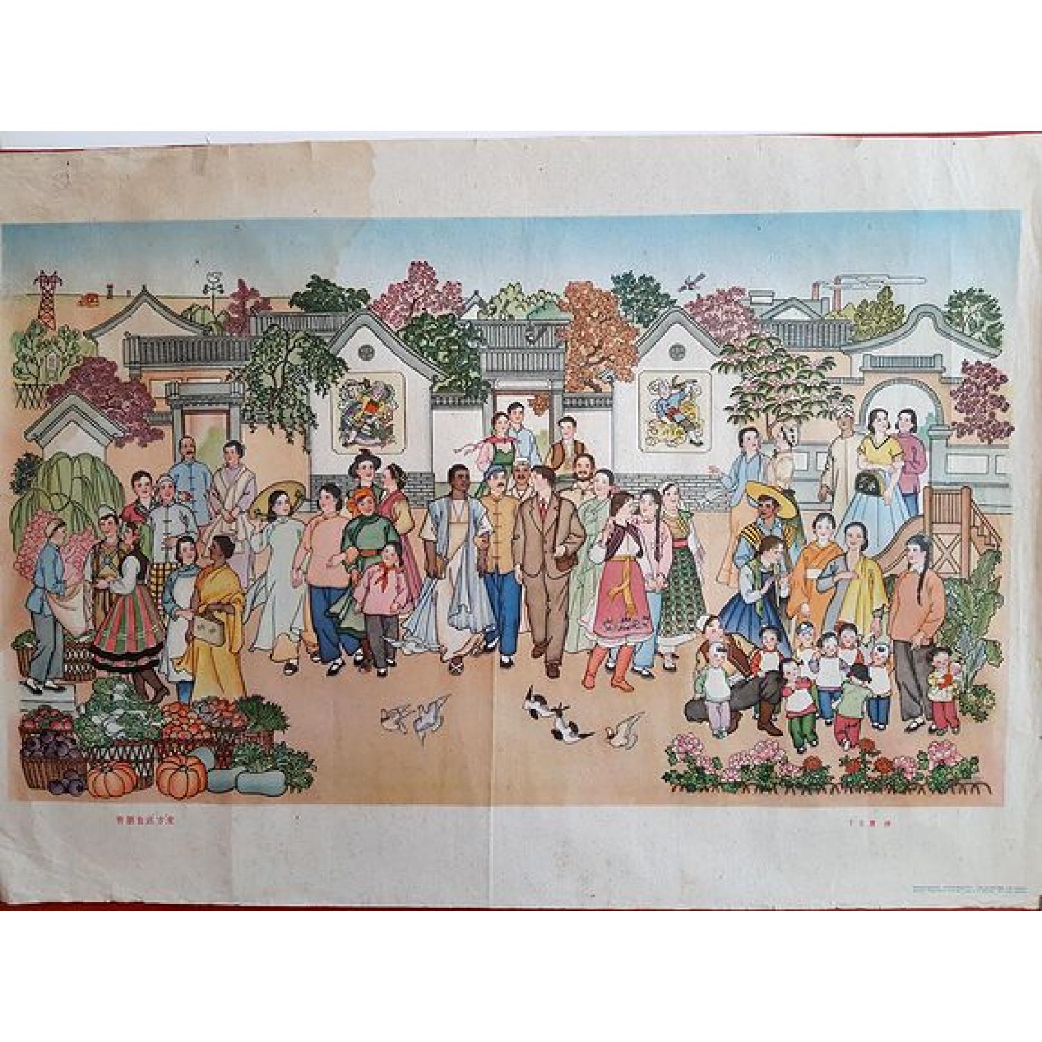 Chinese propaganda poster.