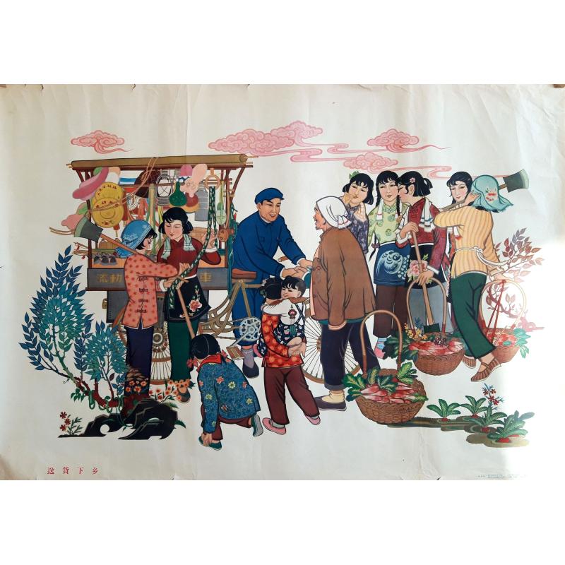 Chinese propaganda poster.