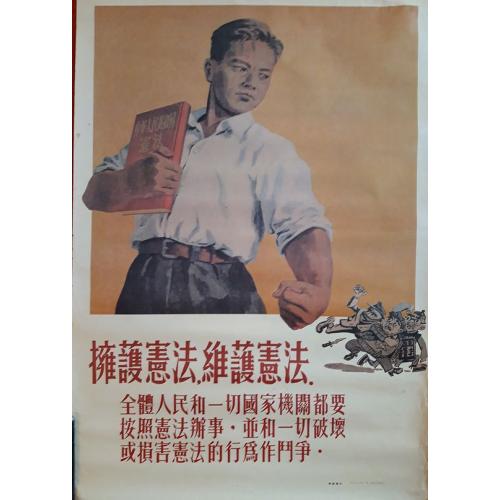 Old map image download for Chinese propaganda poster.