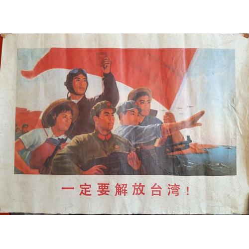 Old map image download for Chinese propaganda poster.