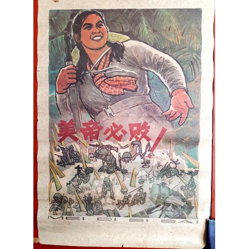 Old map image download for Propaganda Chinese Poster.
