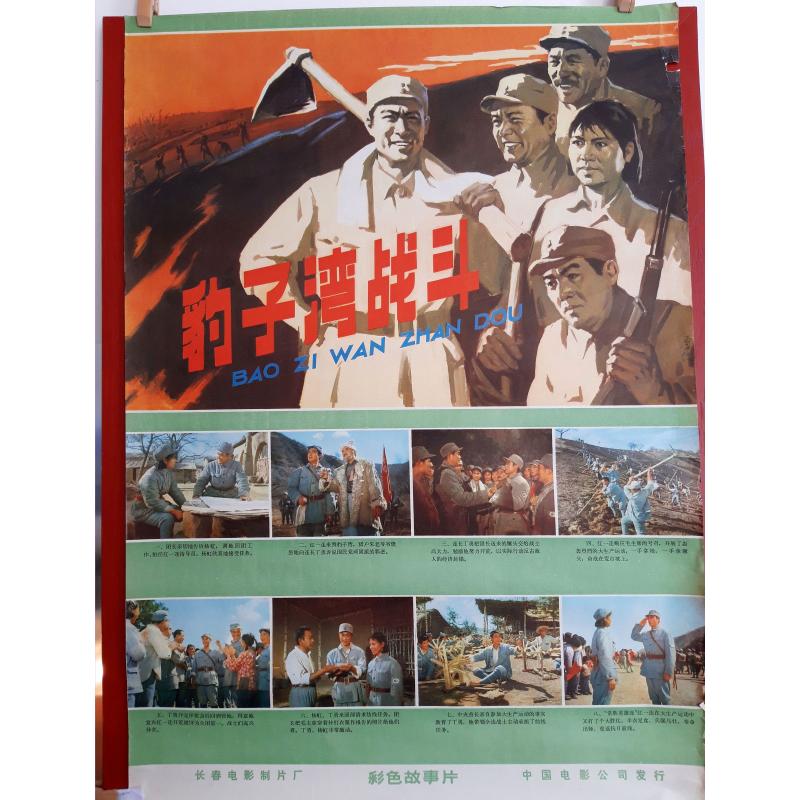 Chinese poster cinema and propaganda.