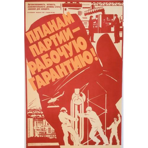 Rare, antique map of 'Party Plans - Working Guarantee!'