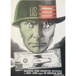 The US intends to spend more then 2000 billion dollars on military purposes in 1985-1989.
