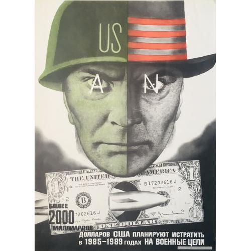 Old map image download for The US intends to spend more then 2000 billion dollars on military purposes in 1985-1989.