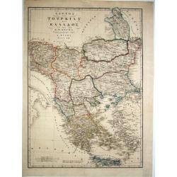 [BALKANS 1839] HARTIS TIS TOYRKIAS KAI ELLADOS. . . BIENNI 1839.