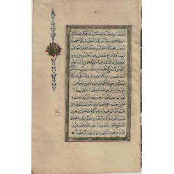 Koran Page