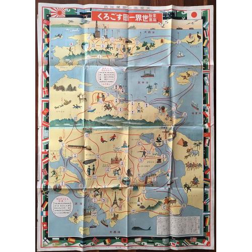 Old map image download for Katei kyo&#772;iku sekai isshu&#772; sugoroku.