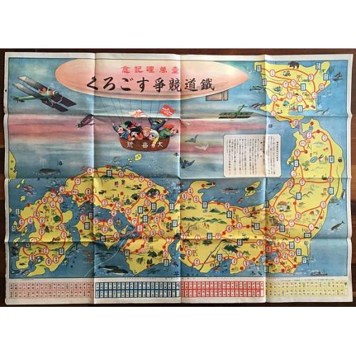 Old map image download for Tetsudo kyoso Sugoroku [Railway Race Sugoroku)