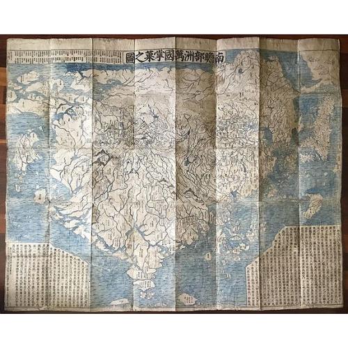 Old map image download for Nansenbushu Bankoku Shoka no Zu - [Map of all the countries in Jambudvipa]