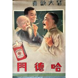 hatamen cigarettes poster Hatamen Cigarettes likes everyone