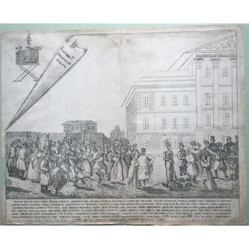 Enlistment in Moskow